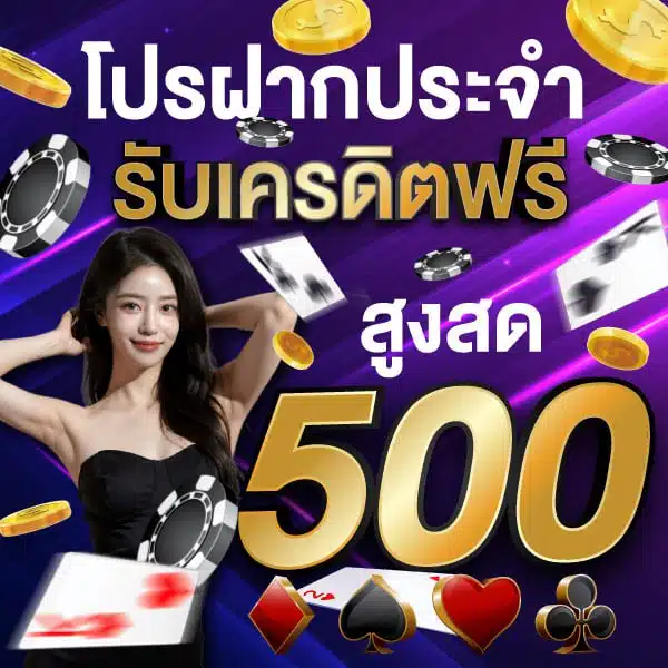 zincbet88 โปรโมชั่น